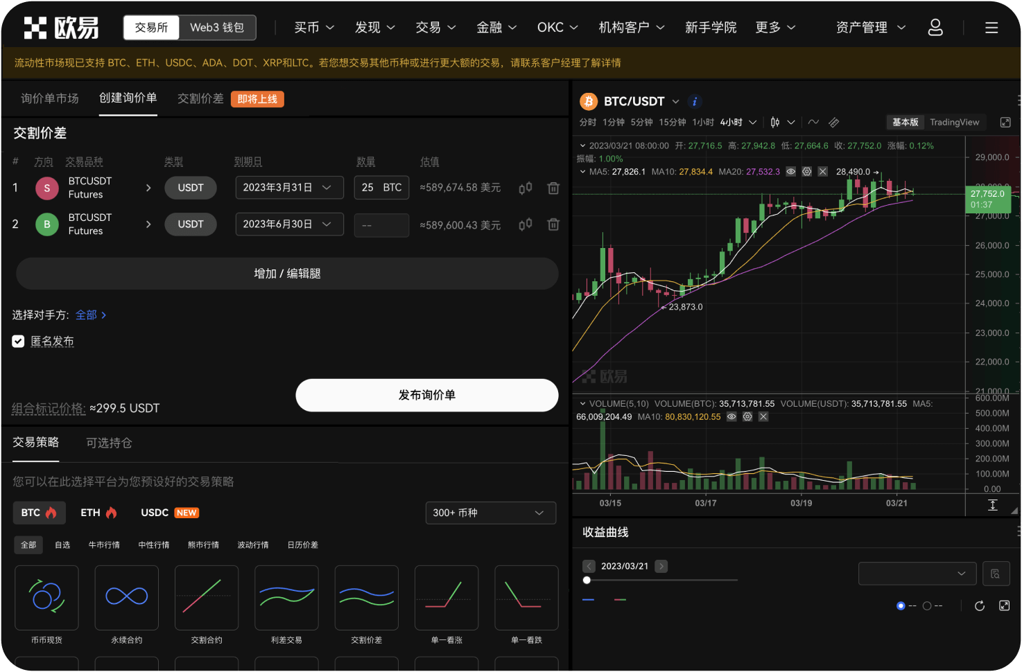 Hotcoin是否有手机App